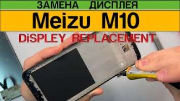 Meizu m10 - Замена Дисплея Разборка