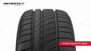 Обзор летней шины Pirelli Cinturato P1 Verde ● Автосеть ●