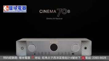 馬蘭士 marantz  cinema 70s 8K 7.2ch 網絡擴音機