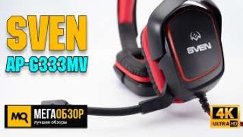 SVEN AP-G333MV обзор. Недорогие игровые наушники с микрофоном