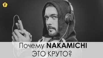 ПОЧТИ ЯПОНСКИЕ НАУШНИКИ - Обзор NAKAMICHI NK 2000