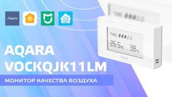 Aqara VOCKQJK11LM - монитор качества воздуха для умного дома c e-ink экраном