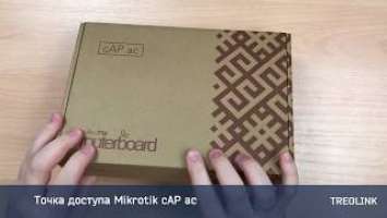 Мини-обзор: Точка доступа Mikrotik cAP ac