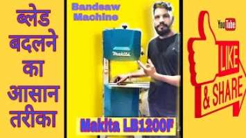 Makita LB1200F Bandsaw Machine ki Blade change karna||Rakesh Keer