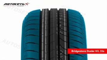 Обзор летней шины Bridgestone Dueler H/L 33a ● Автосеть ●