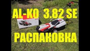 Обзор газонокосилки AL-KO Classic 3.82 SE