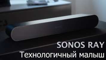 Обзор саундбара Sonos Ray