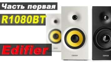 R1080BT. Edifier. Конструкция и особенности