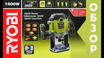 Распаковка фрезера RYOBI RRT1600-K