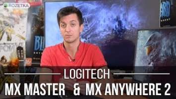 Logitech MX Master и MX Anywhere 2: обзор мышей