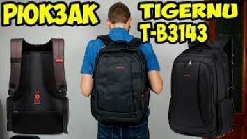 Подробный обзор рюкзака TIGERNU T-B3143