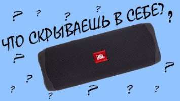 Секретные функции JBL FLIP 5  | *LFM*