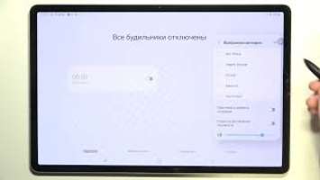 Настройка будильника Samsung Galaxy Tab S8 Plus – полный выбор параметров