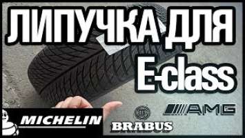 MICHELIN Pilot Alpin 5/КРАТКИЙ ОБЗОР/СРАВНЕНИЕ/ИТОГИ ТЕСТОВ