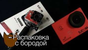 SJCAM SJ5000X Elite - Распаковка с бородой