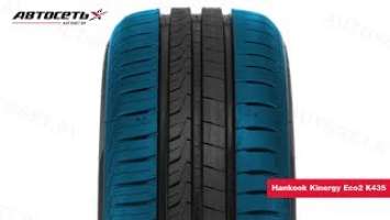 Обзор летней шины Hankook Kinergy Eco2 K435 ● Автосеть ●