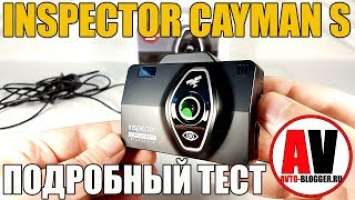 Inspector Cayman S. Разбираемся с Signature. Полный обзор