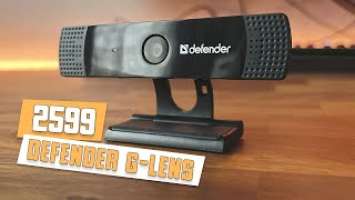 Вэб камера для стрима Defender G Lens 2599 тест обзор отзыв