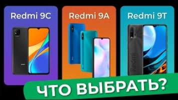 Самые популярные Xiaomi Redmi! В чем различие и что выбрать?