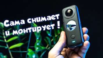 ОБЗОР INSTA360 ONE X2 | ОПЫТ ЭКСПЛУАТАЦИИ | ПРИМЕРЫ ВИДЕО