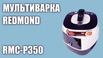 Мультиварка REDMOND RMC-P350