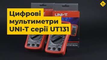 Цифрові мультиметри UNI-T серії UT131