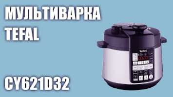 Мультиварка Tefal CY621D32