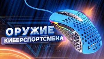 Повышаем скилл с XTRFY M4 RGB  Обзор и тестирование мышки про игроков #Vladyushko