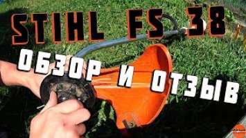 Stihl FS 38 ТРИММЕР ГАЗОНОКОСИЛКА