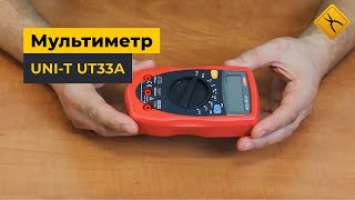 Мультиметр UNI-T UT33A