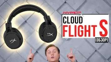 НОВАЯ БЕСПРОВОДНАЯ ГАРНИТУРА - HyperX Cloud Flight S [обзор]