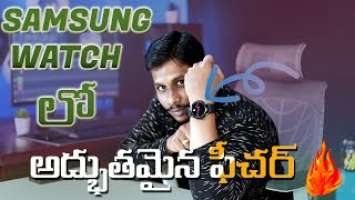 Samsung Galaxy Watch 4 Classic || BIA Body Tracking || Water ResistanceUnboxing in Telugu