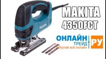 ОНЛАЙН ТРЕЙД.РУ — Лобзик электрический MAKITA 4350FCT