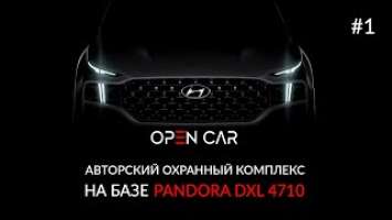 Pandora DXL 4710 | Охранный Комплекс на Hyundai Santa Fe