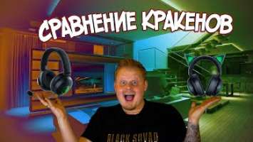 Обзор Razer Kraken v3 HyperSense VS Razer Kraken Kitty