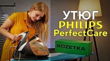 Легкий и мощный утюг с парогенератором PHILIPS PerfectCare Elite Plus GC9682/80