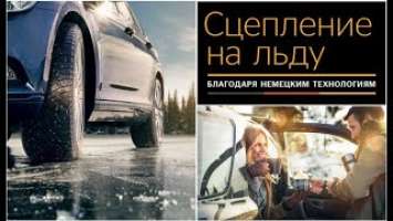 Шина Continental IceContact 2 KD - Лучший выбор!