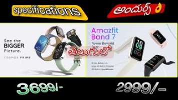 Pebble cosmos prime & Amazfit band 7 specifications in Telugu