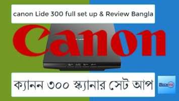 How to Install Canon lide 300 Scanner | ক্যানন ৩০০ স্ক্যানার সেট আপ