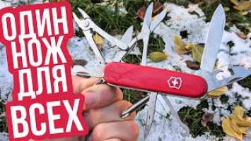 Victorinox DELUX Tinker - Швейцарский Армейский Нож ОБЗОР и Отзыв ТЫ КУПИШЬ ЭТО!