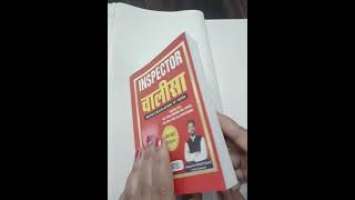 Inspector chalisa By Mohit Goyal sir || maths calculation booster book #ssccgl  #cglmains2022