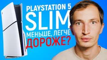  -  PLAYSTATION 5? PS5 SLIM  ...