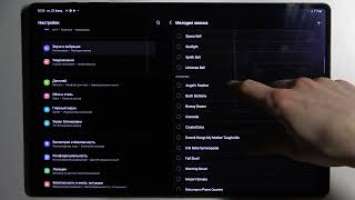 Как поменять рингтон на SAMSUNG Galaxy Tab S8 Ultra