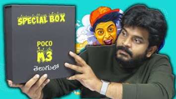 Poco M3 With Special Box Unboxing & Initial Impressions || In Telugu ||