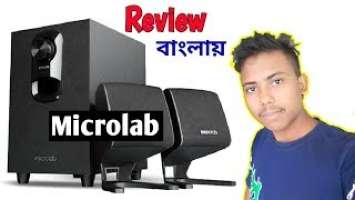 Microlab M 108 Unboxing & Review in Bangla | Microlab Speaker | Future Tech Bd | Ft Sazzad