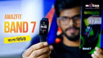 Amazfit Band 7 | ব্যান্ড এর ডিসপ্লে এতো বড়  | Amazfit Band 7 Full Review in Bangla