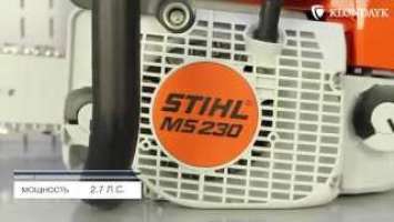 Бензопила Stihl MS 230