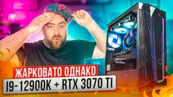 Игровой ПК на новом i9 12900K + RTX 3070 Ti + DDR5  Сборка пк с разбором полетов и тестам