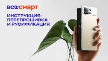 Xiaomi Mix Fold 2 инструкция: перепрошивка и русификация