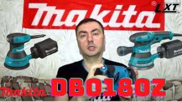 Makita DBO180Z Обзор